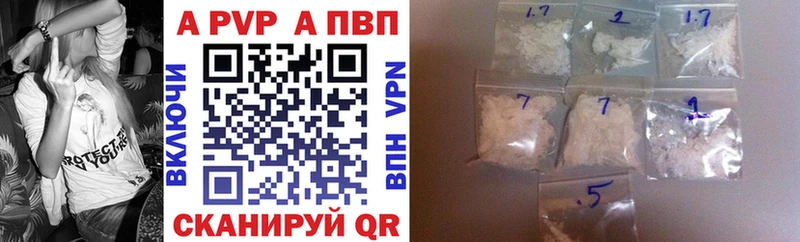 A-PVP Соль  Купить закладки  Трёхгорный 