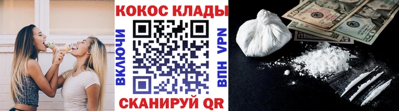 Купить закладки  Трёхгорный  Cocaine 98% 