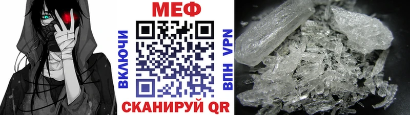 МЕФ кристаллы Трёхгорный