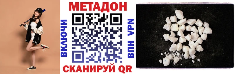 Купить где  Трёхгорный  МЕТАДОН VHQ 
